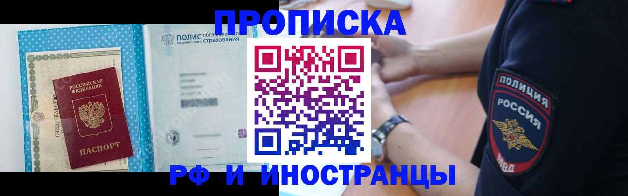временная регистрация 2025 в Сосновке