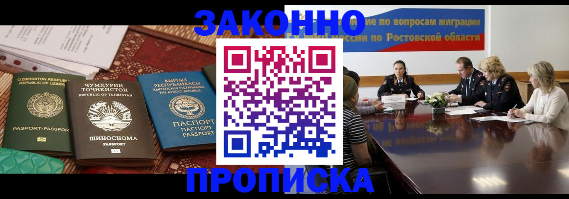 миграционный учет в Сосновке